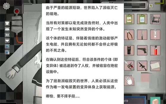 Devastate - 汉化版手游下载与攻略教程 Hero图